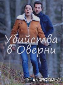 Убийства в Оверни / Meurtres en Auvergne