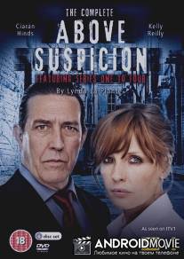 Вне подозрений / Above Suspicion