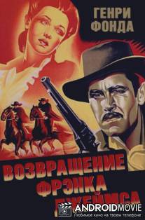 Возвращение Фрэнка Джеймса / Return of Frank James, The