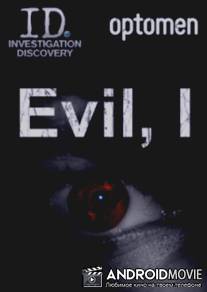 Я - это зло / Evil, I