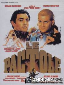 Золотое дно / Pactole, Le