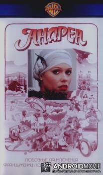 Андреа / Andrea