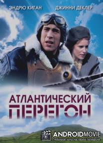 Атлантический перегон / Waiting for Dublin
