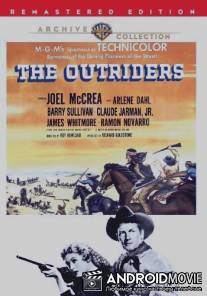 Беглецы / Outriders, The