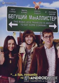 Бегущий МакАллистер / Moving McAllister