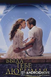 Была тебе любимая… / Byla tebe lubimaya...