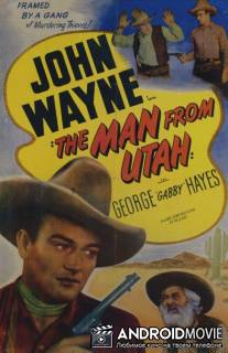 Человек из Юты / Man from Utah, The