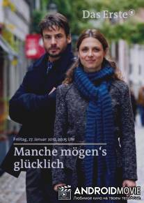Что-то похоже на счастье / Manche mögen's glücklich