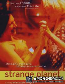 Чужая планета / Strange Planet