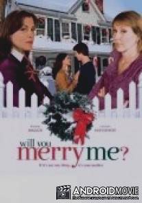 Давай поженимся / Will You Merry Me?