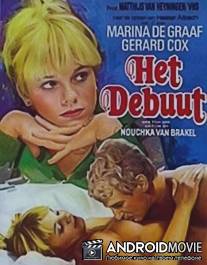 Дебют / Het debuut