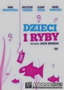 Дети и рыбы / Dzieci i ryby