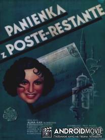 Девушка из почты / Panienka z poste restante