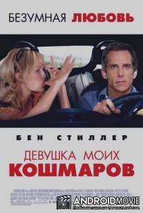 Девушка моих кошмаров / Heartbreak Kid, The