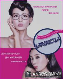 Девушка за работой / Weokinggul