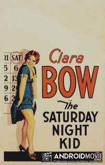 Дитя субботнего вечера / Saturday Night Kid, The