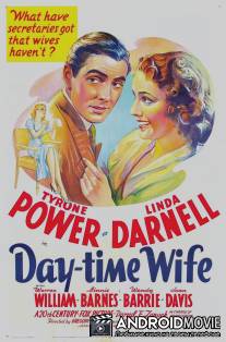 Дневная жена / Day-Time Wife