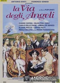 Дорога ангелов / La via degli angeli