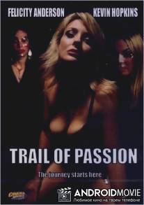 Дорога страсти / Trail of Passion