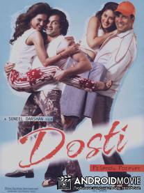 Друзья навсегда / Dosti: Friends Forever