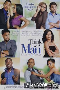 Думай, как мужчина / Think Like a Man