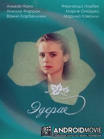 Эдера / l'Edera