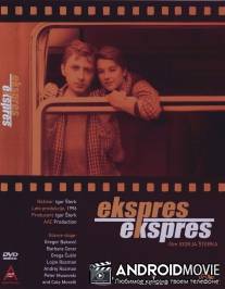 Экспресс, экспресс / Ekspres, Ekspres