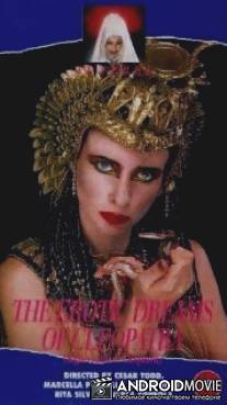 Эротические сны Клеопатры / Sogni erotici di Cleopatra
