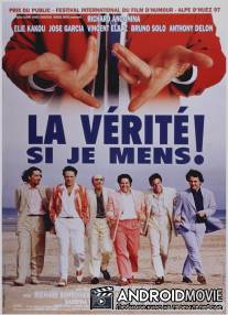 Это правда, если я вру! / La verite si je mens!
