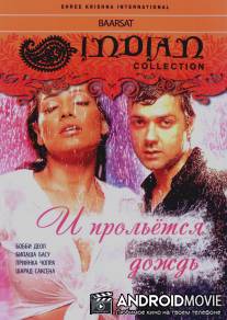 И прольется дождь... / A Sublime Love Story: Barsaat