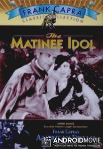 Идол дневных спектаклей / Matinee Idol, The