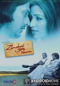 Имя тебе - жизнь / Zindagi Tere Naam