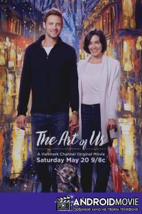 Искусство наших душ / The Art of Us