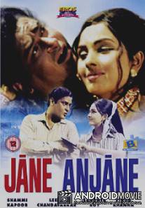 Известный неизвестный / Jaane-Anjaane