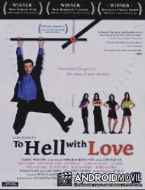 К чёрту любовь / To Hell with Love