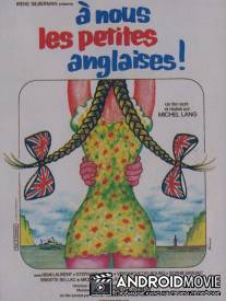 К нам, маленькие англичанки! / A nous les petites Anglaises!