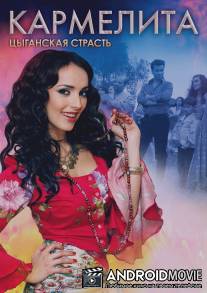 Кармелита: Цыганская страсть / Karmelita: Tsyganskaya strast