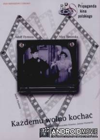 Каждому можно любить / Kazdemu wolno kochac