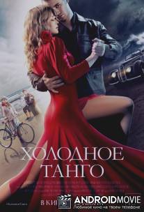 Холодное танго