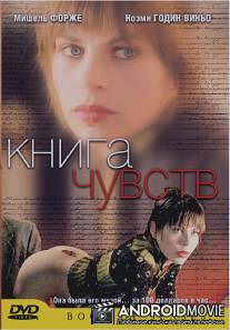 Книга чувств / Je n'aime que toi