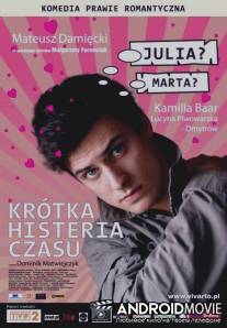 Короткая истерика времени / Krotka histeria czasu