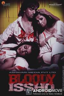 Кровавая любовь / Bloody Isshq