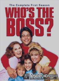 Кто здесь Босс? / Who's the Boss?