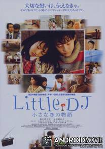 Little DJ: Chiisana koi no monogatari