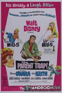 Ловушка для родителей / Parent Trap, The
