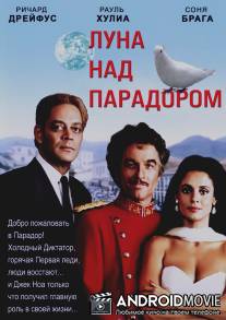 Луна над Парадором / Moon Over Parador