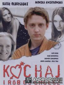Люби и делай, что хочешь / Kochaj i rob co chcesz
