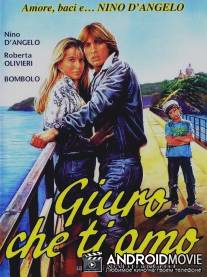 Люблю тебя сильно / Giuro che ti amo