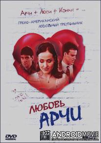 Любовь Арчи / Achilles' Love