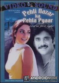 Любовь с первого взгляда / Pehli Nazar Ka Pehla Pyaar: Love at First Sight